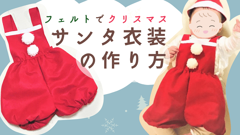 割引発見 クリスマス赤ちゃんコスチューム kids-nurie.com